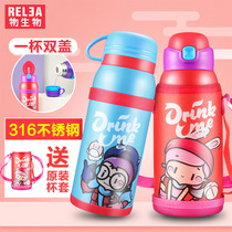 Biological childrens thermos cup with straw 316 stainless steel baby two-use kettle Primary school kindergarten water cup