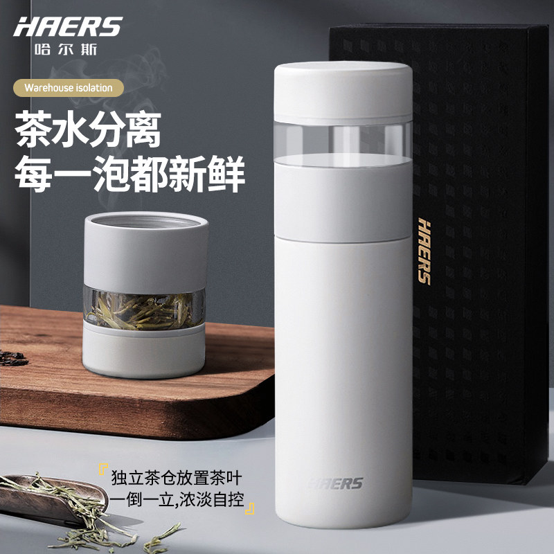 Halles Insulation Cup Tea Water Separation Cup Men's High-end Tea Drinking Water Cup Business Brief About 316 Stainless Steel Cups
