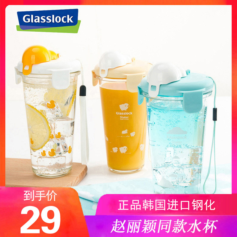 glasslock Korea imported portable glass women's scale milk cup with lid transparent straw water cup