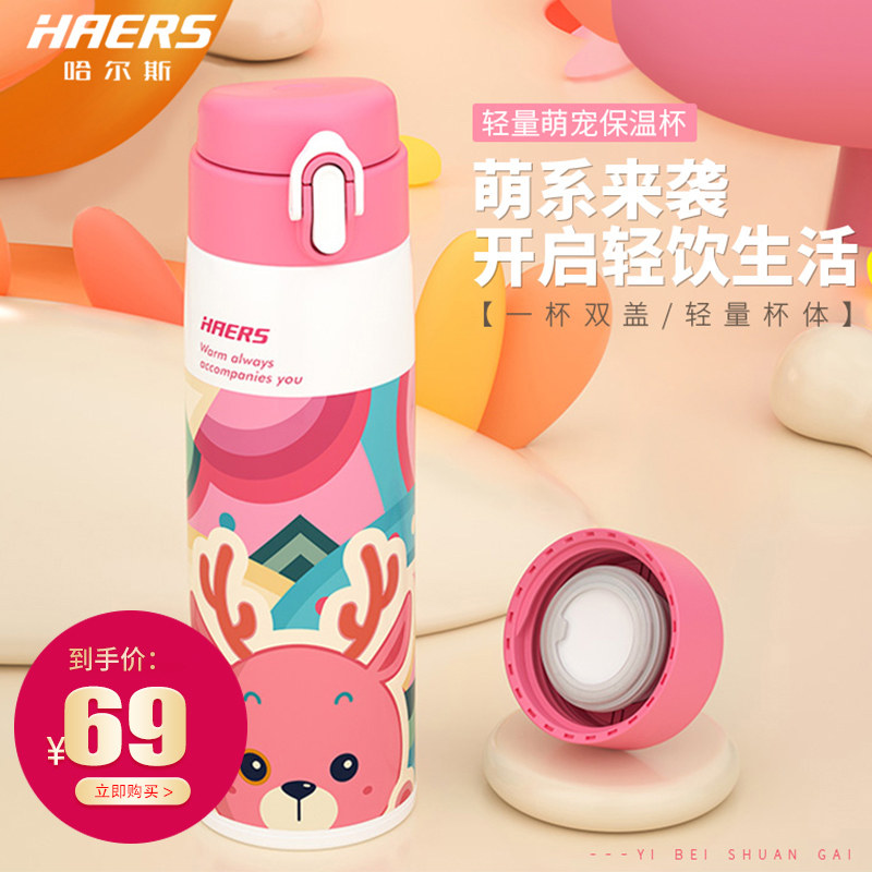 Halls Children's insulated cup play cover 316 stainless steel woman cute cartoon portable upscale water glass mug