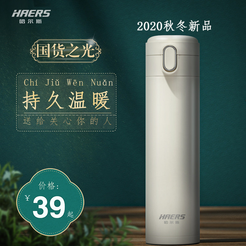 Halles Insured Cup female students water glasses for men 316L stainless steel play cover button cups official flagship store