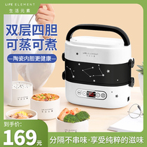 Life elements Thermal insulation electric lunch box Double-layer pluggable electric heating Student steamed rice with lunch box Smart appointment timing