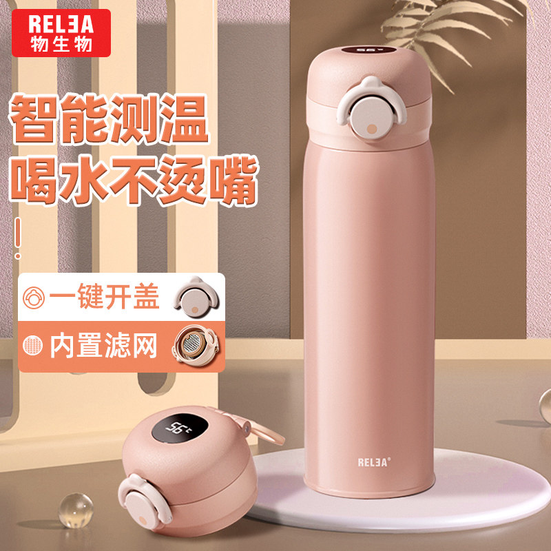 Bio-intelligent insulated cup female small child high face value male portable play button 316 stainless steel large capacity water glass