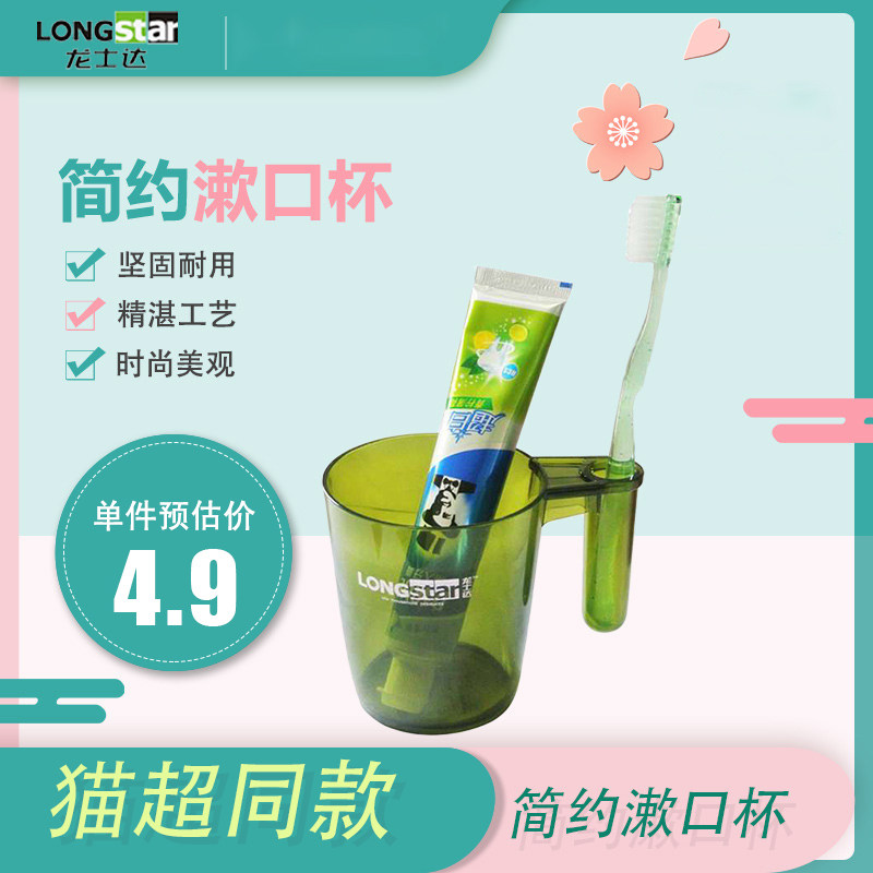 Dragon Serda Gargle Cup Home Brief Wash Cup Two-in-one Student Dorm Room Toothbrushing Cups Toothbrush Cup Tooth Vat