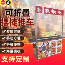 New Milk Tea Stall Stall Small Cart Push Mobile Toasted Sausage Entrepreneurship Snack Car Network Red Night Market Ice Powder Swing Stall