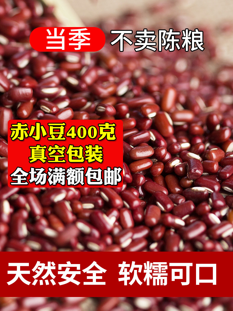 Ding new long grain red beans vacuum packed 400g whole grains Whole grains Red beans Red beans with job's tears