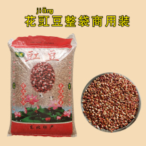 Northeastern commercial cowpea grains ginger beans 50 catties packed Jiang Bean eight-treasure porridge raw materials base beans whole grains