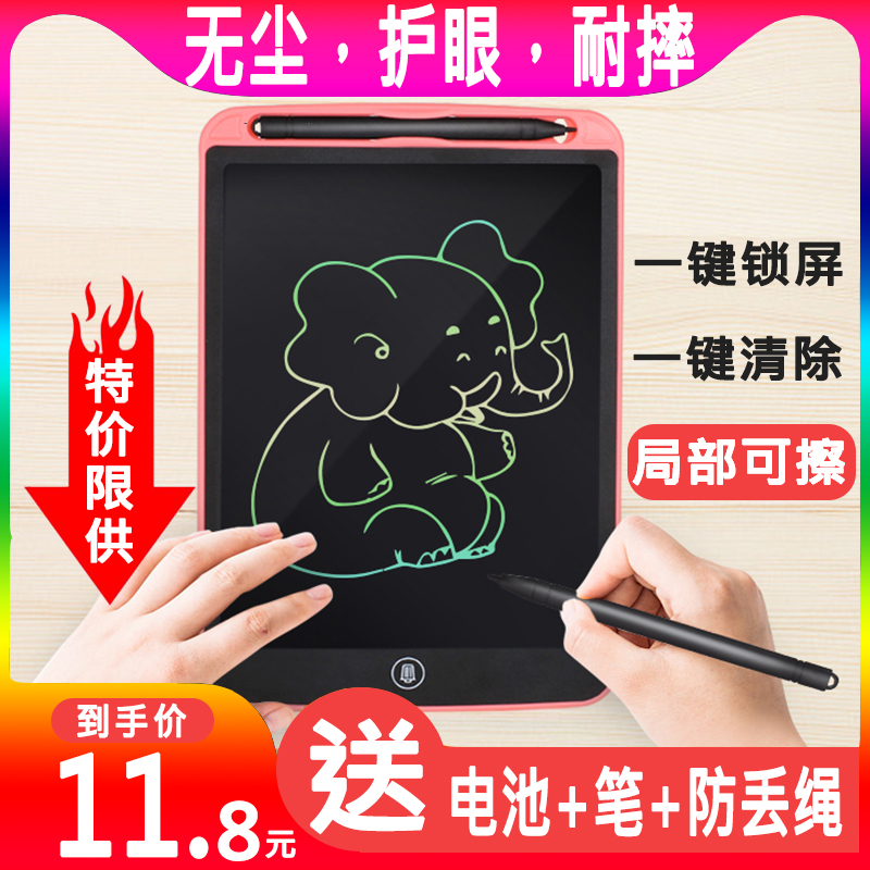 Children's LCD tablet 12-inch dust-free graffiti drawing board Household color non-magnetic draft light energy small blackboard Baby smart 8 5-inch electronic writing board large size 10 local erasable