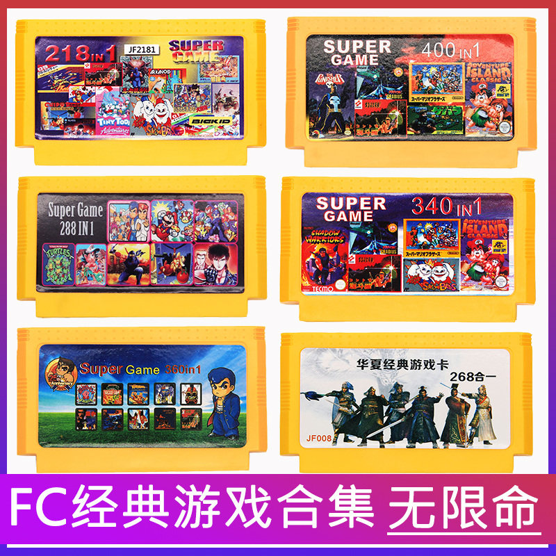Bully game machine card fc nostalgic red and white machine home TV 8-bit yellow card card collection Contra classic in 1 double handle Old-fashioned cassette childhood game card