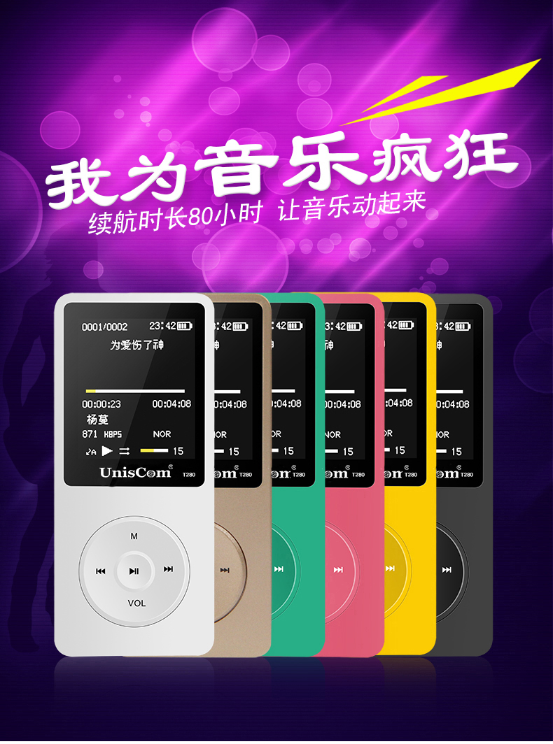 máy nghe nhạc mp4 samsung UnisCom Violet Sports MP3 Music Player mp4 Mini Walkman Sinh viên có đầu ghi thẻ màn hình máy nghe nhạc mp3 mini