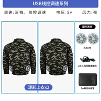 Камуфляжные аксессуары с зарядкой, 1W