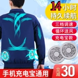 Охлаждающий вентилятор для работы, батарея подходит для мужчин и женщин с зарядкой