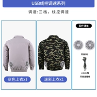 Камуфляж 1 пепел 1+аксессуары USB 1 (без батареи)