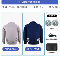 Серый 1 синий 1+аксессуары USB 1+зарядка сокровища 1 Вт