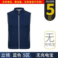 Воротник-стойка синяя зона 5 (без пауэрбанка)