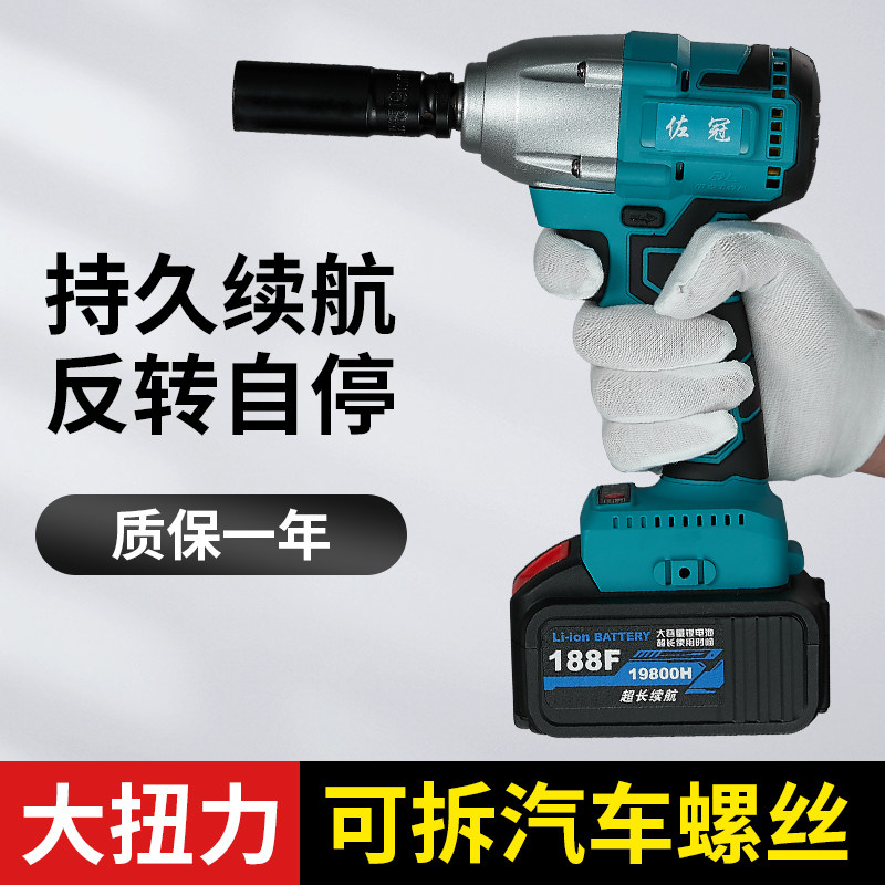 Zuo crown brushless wrench lithium battery charging impact wrench car scaffolding shelf carpentry electric wrench