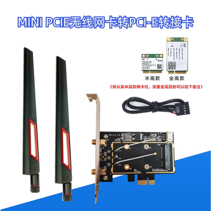 MINI PCIE wireless network card to PCI-E transfer card board Bluetooth 5100 5300 7260HMW