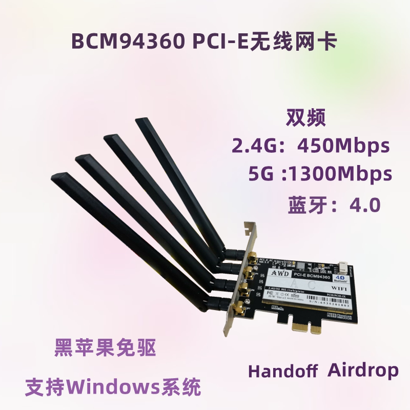 BCM94360 5G desktop computer wireless card black Apple MAC to be free of 4 0 Bluetooth Airdrop handoff