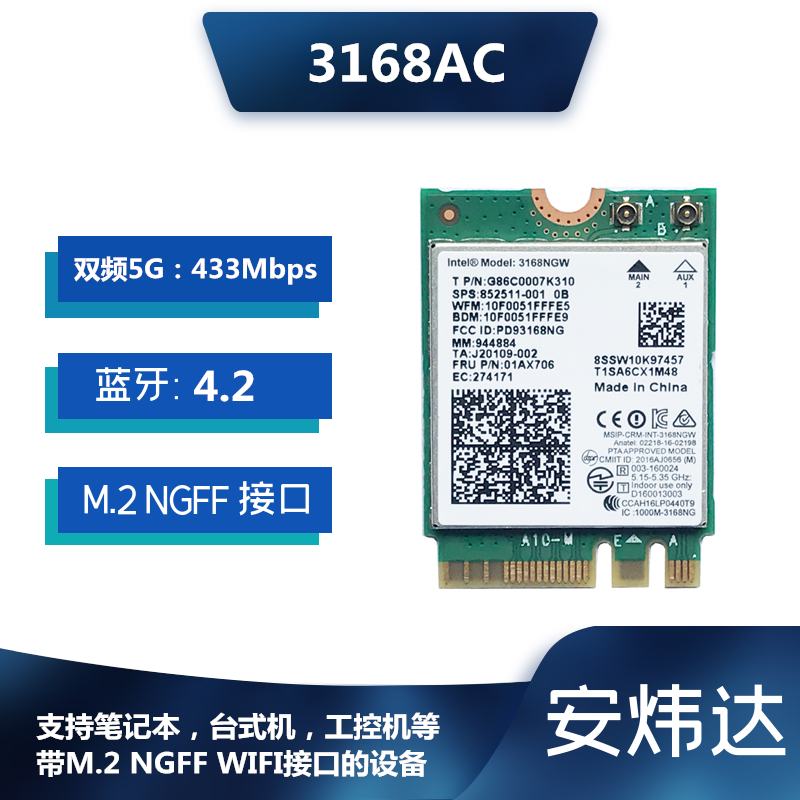 Intel 3168NGW AC NGFF M2 5G dual-frequency built-in wireless network card wifi module Bluetooth 4 2