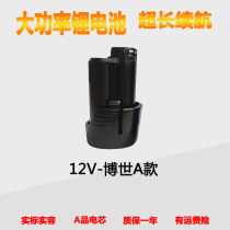 Bosch GSR-108 120-LI 10 8V 12V Rechargeable flashlight drill lithium battery Electric screwdriver strong power