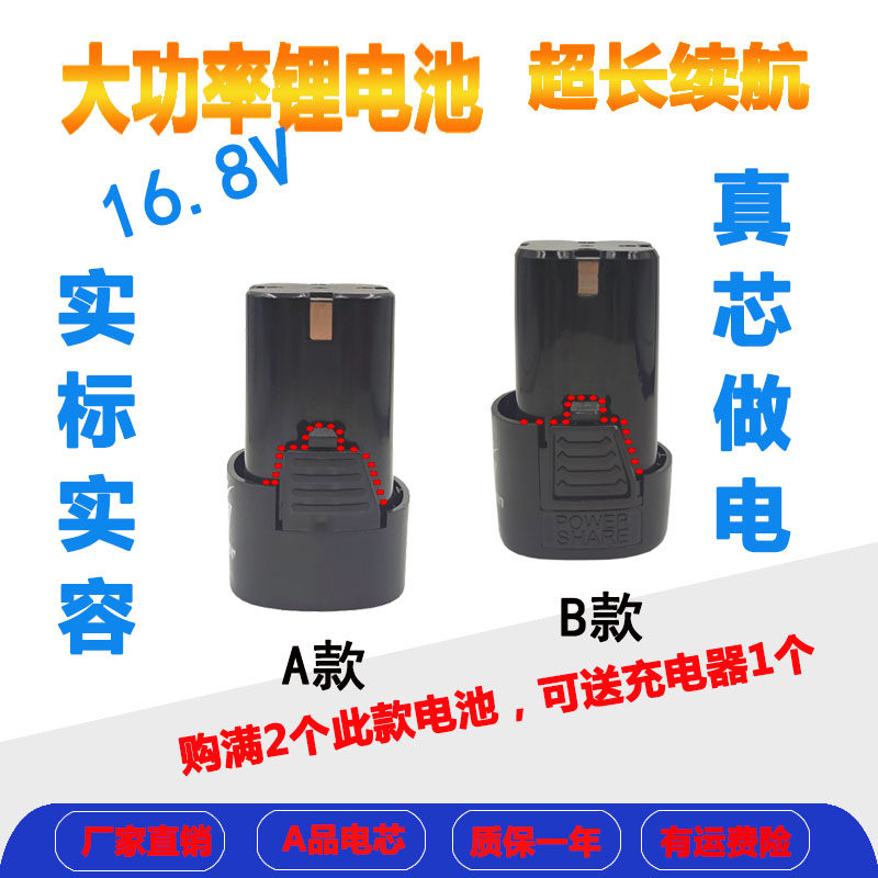 Dragon rhyme Gomez Fugka Marton Shrimp Plate Sesame Cheese 16 8V rechargeable electric drill Lithium battery Gun Drill Mill