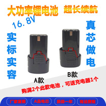 Longyun Gomez Fuge Kamaton Shrimp brand Shibaura 16 8V charging flashlight drill lithium battery gun drill grinding machine