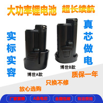 Replace Bosch GSR-108 120-LI 10 8V 12V flashlight drill battery Screwdriver power impact type