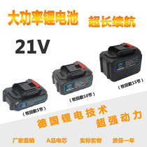 Mita MT21V powerful wrench drill electric hammer angle grinder car wash machine Rechargeable lithium battery large capacity power tools