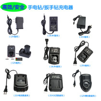 Factory direct sales 12V16 8V21V25V flashlight drill battery charger line triangle seat charging universal type