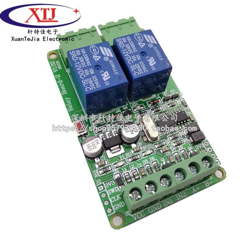 Modbus-Rtu 2路5V 12V继电器模块 开关量输入 TTL/ RS485接口通讯
