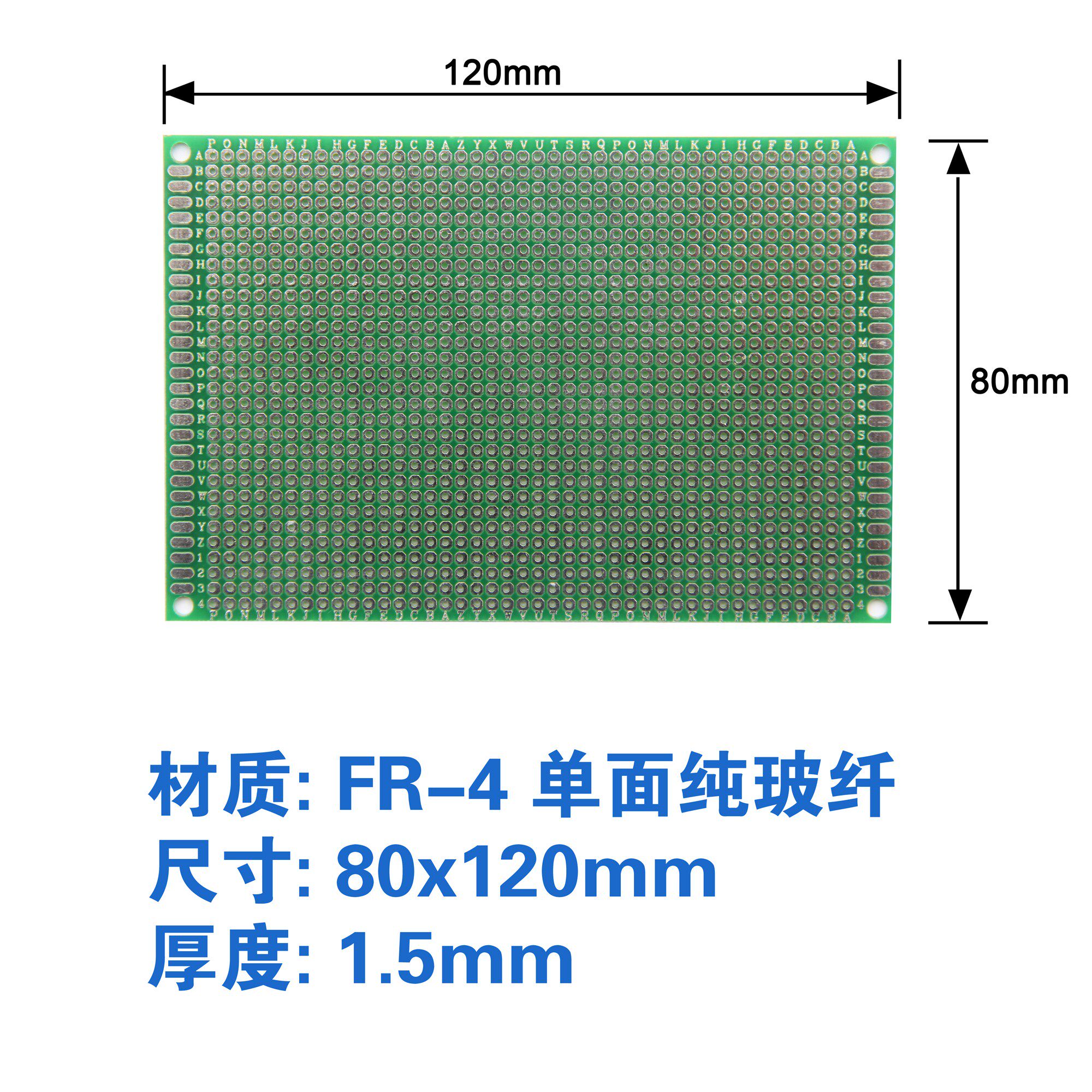 8*12CM单面喷锡 1.6厚2.54间距万能板 万用电路板洞洞板PCB