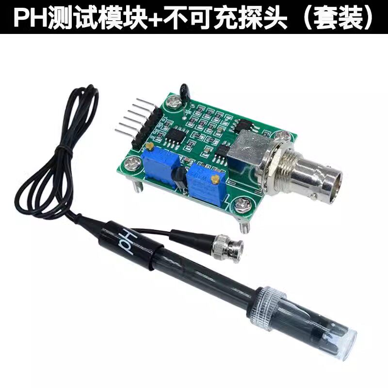 pH Unchargeable electrode probe PH Value test Acquisition of acid-basicity sensor Monitoring module ph0-14-Taobao
