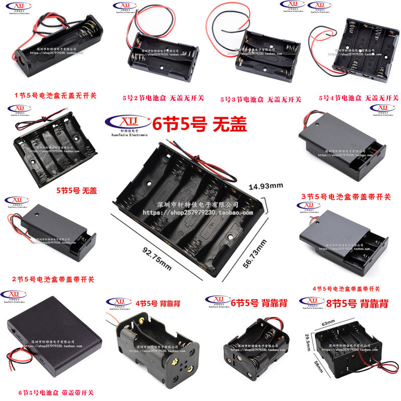 No 5 battery box No 5 AA 1 2 3 4 5 6 8 cells without cover with switch Series with wire