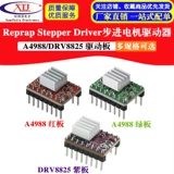 Драйвер шагового двигателя Reprap Stepper Driver A4988/DRV8825