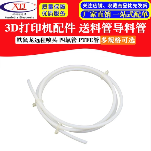 3D -принтеры аксессуары железа