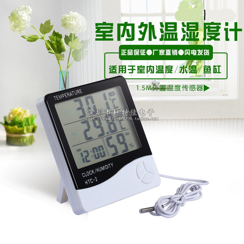 数显温湿度计 HTC-2型大萤幕电子温湿度计 室内监测用