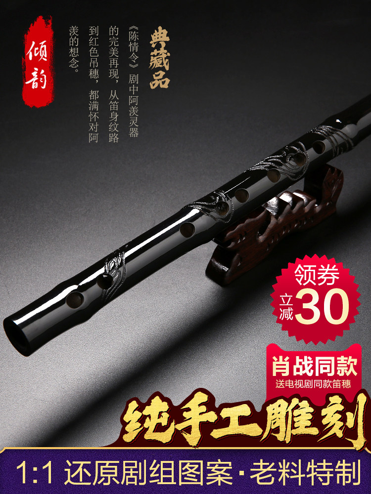 Chen made Xiao war with the flute bamboo flute first learn zero basic musical instruments female ancient bagpipe refined professional playing flute