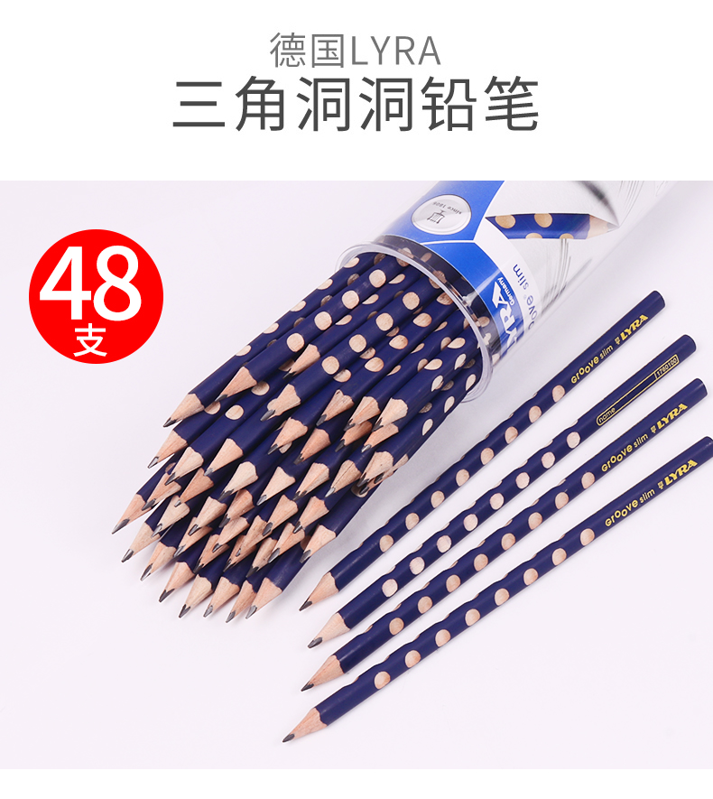 世界最悠久的铅笔制造商 德国 艺雅 LYRA 小学生洞洞铅笔 HB 48支 图1