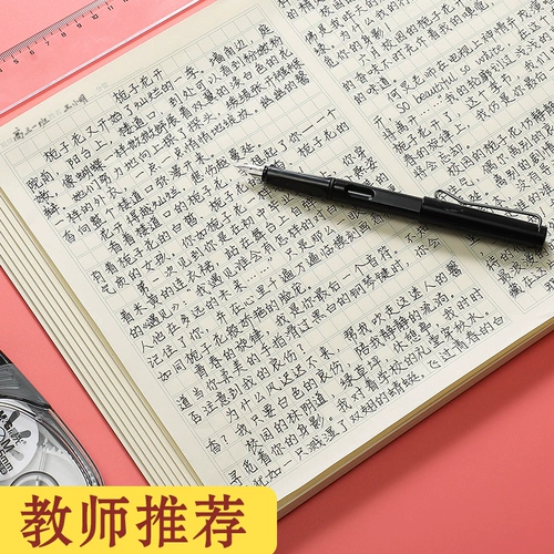 Бумажная бумага Рукопись бумага 800 Грид 1000 слов экзамен специальные студенты Студенты Комплексное написание пледа Пледа Управленческого класса Ответ Ответ Бумага Пищевая бумага с просьбой с просьбой китайский толстый 800 сетка 800