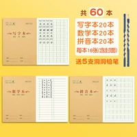 [36K Cowhide Paper 60 Книги] Написание 20+ Математики 20+ Pinyin 20+ 5 карандашей отверстия