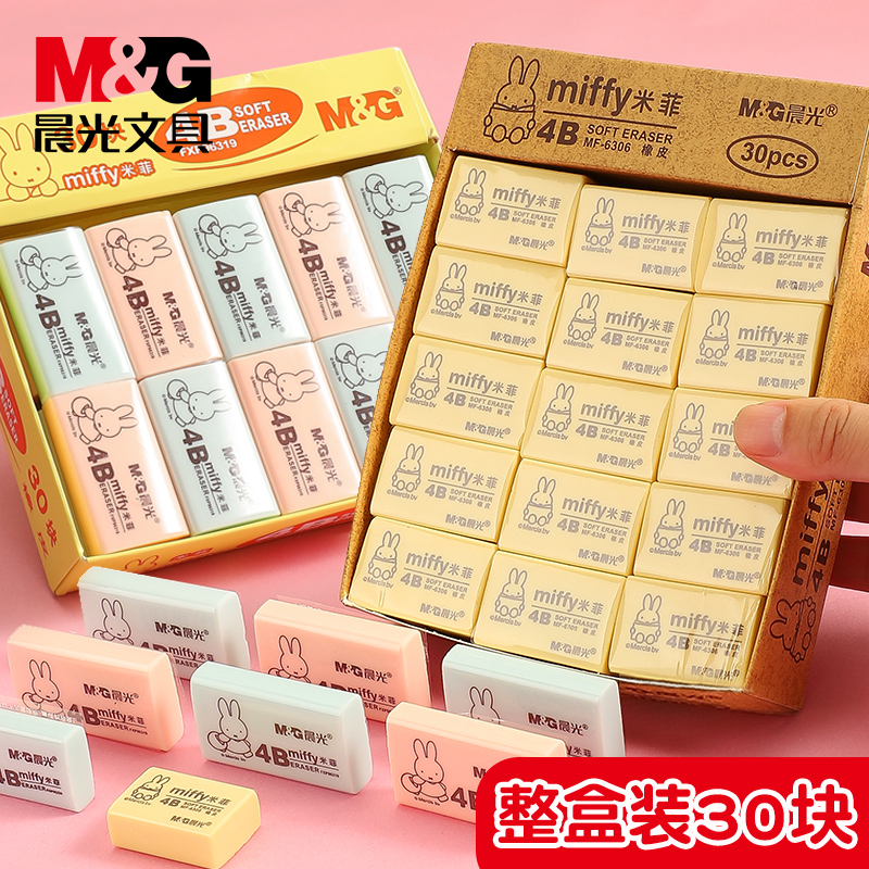 Morning light eraser for elementary school students special theorist 4B sketch like skin rub mify 2 bibless no scraps 2B creative cartoon cute fine art raw children learn stationery items Elephant Leather