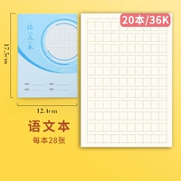 [36K Цветная лапша 20 книг 56 страниц/книга] китайский текст