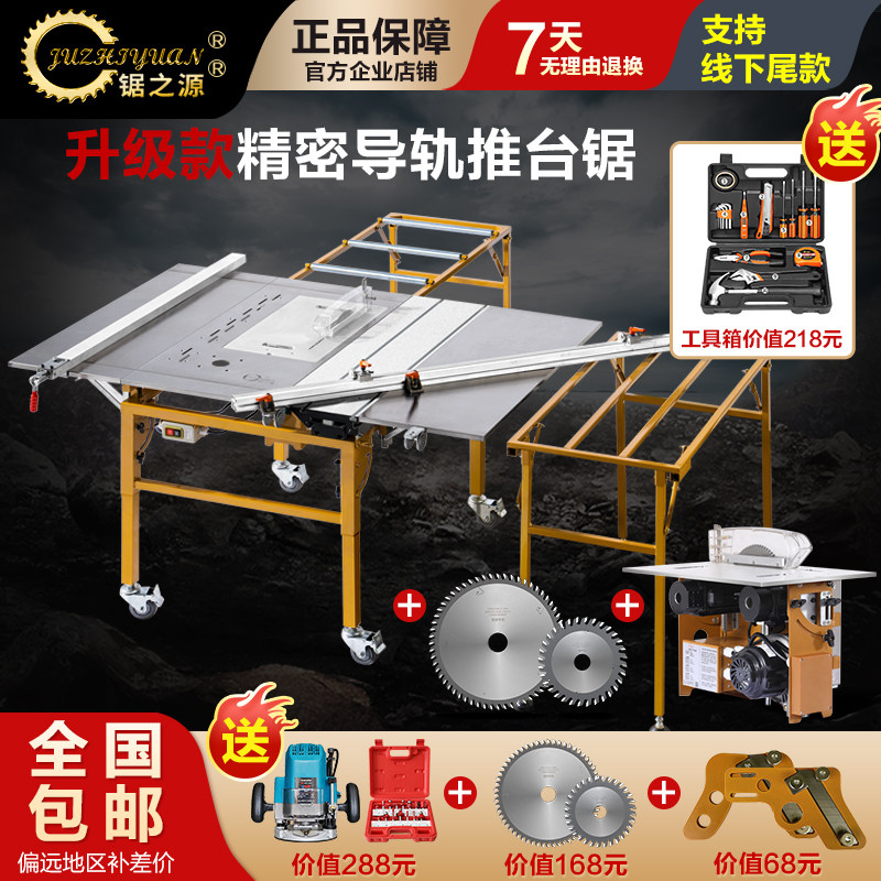 Saw source woodworking saw table multi-function machine inverted table saw table workbench brushless dust-free mother saw push table saw