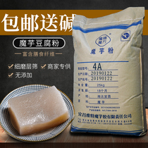 Konjac tofu powder Sichuan konjac powder natural homemade farm fine powder Guizhou pure konjac powder bulk 50kg