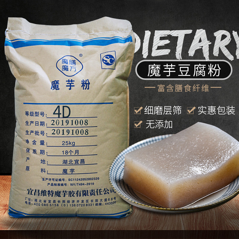 Konjac tofu powder Sichuan konjak powder natural homemade farmhouse fine powder Guizhou pure konjac powder bulk 50 catty 4D