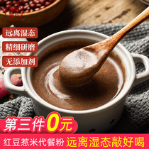 Magic meal Rubiks cube Yam red bean barley flour small red bean powder barley seed powder barley seed powder 600g