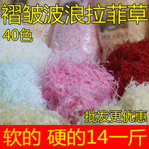 Pleated wavy raffia filling holiday candy box cosmetic birthday gift high-end colorful shredded paper silk