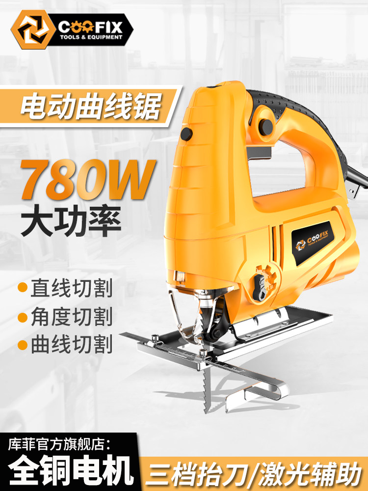 Jig saw Household small power tools Portable multi-function woodworking wire saw reciprocating saw Wood cutting electromechanical saw