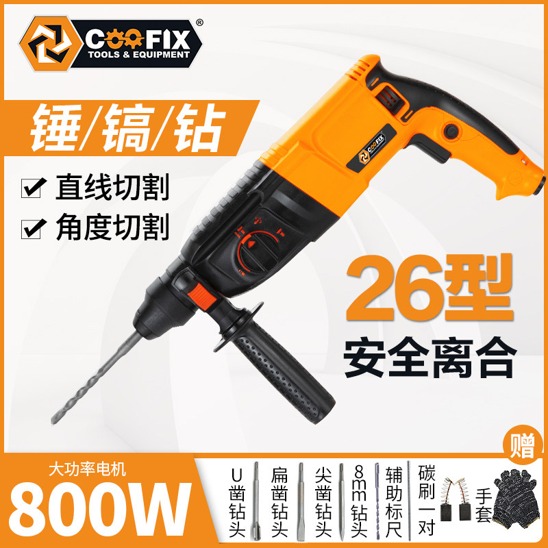Light electric hammer Three-use industrial grade impact drill High-power electric pick Household electric transfer multi-function electric tool electric drill