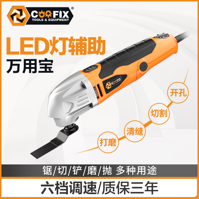 Wanabao multi-function trimming machine woodworking chainsaw power tools electric shovel opening slotting artifact cutting machine